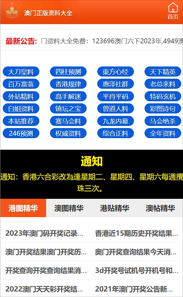 7777788888精准四肖,7777788888详细解答、全面解答解释落实