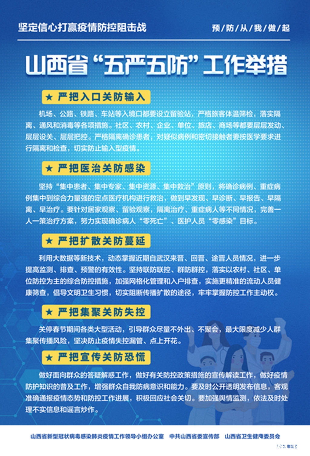 7777788888精准管家婆图片大全的警惕虚假宣传-精准解答解释落实