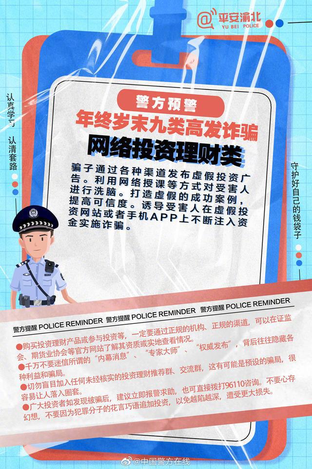 2025新澳门天天开好彩大全今晚特马的警惕虚假宣传-实时解答解释落实