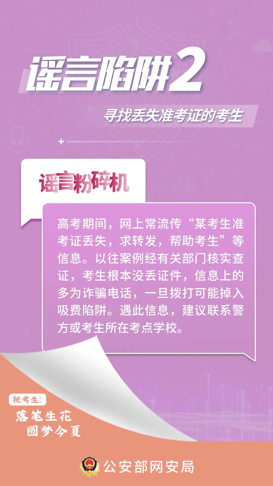 新奥门2025年澳门天天开好彩与警惕虚假宣传-全面释义、统计解答解释落实