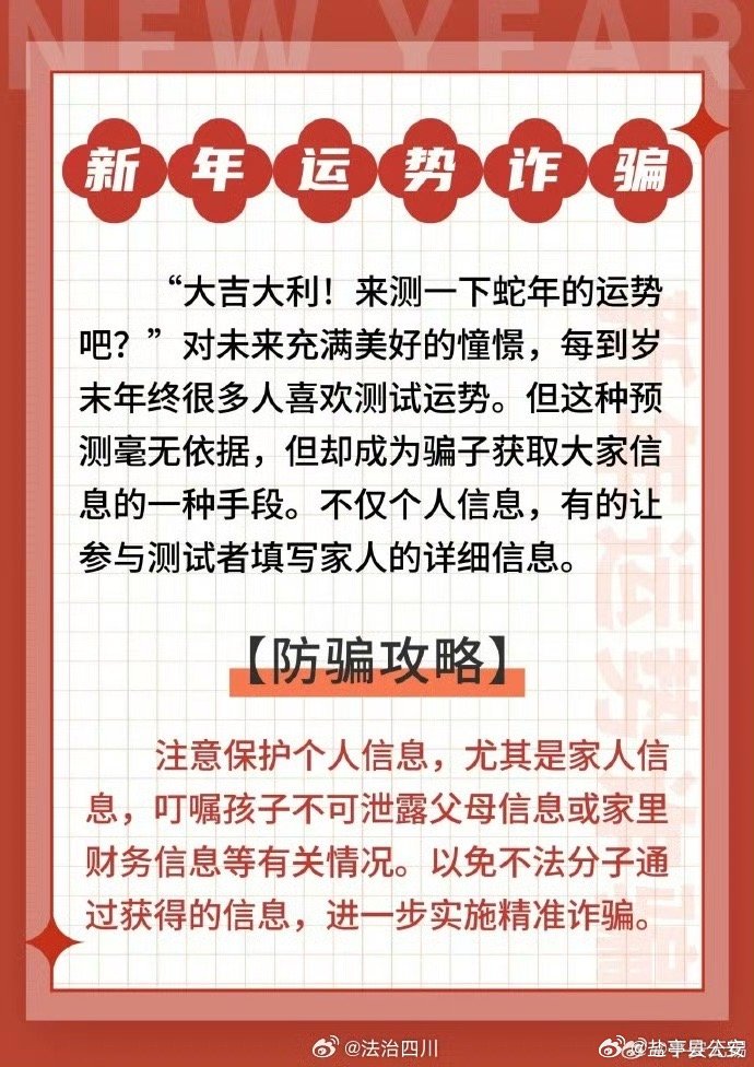 2025年一肖一码一中一特与警惕虚假宣传-全面释义、全面解答解释落实