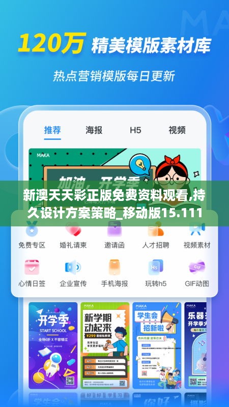 2025新澳天天免费精,警惕虚假宣传,构建解答解释落实
