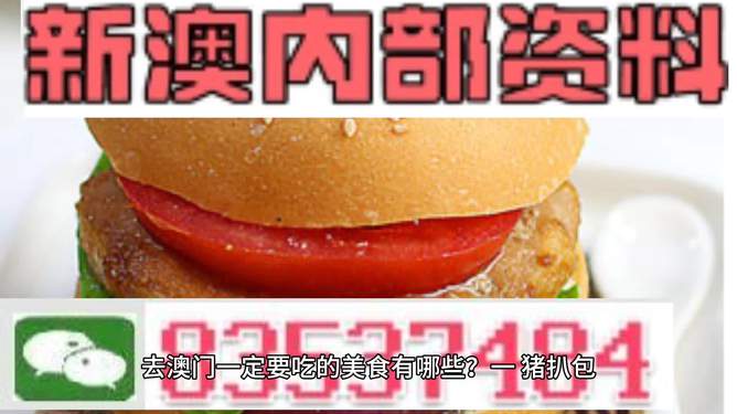 新澳门全年免费料.新澳精准…的警惕虚假宣传-全面释义、解释与落实、详细解答解释落实