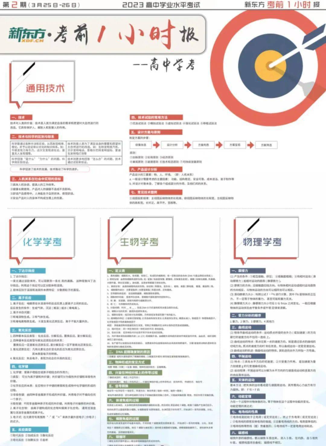 2025新澳天天开彩资料大全下载请全面释义、解释与落实、专家解答解释落实