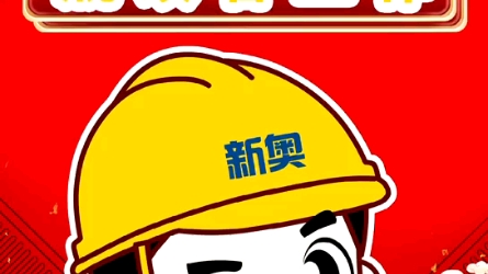 新奥门天天免费详细解答、实证解答解释落实