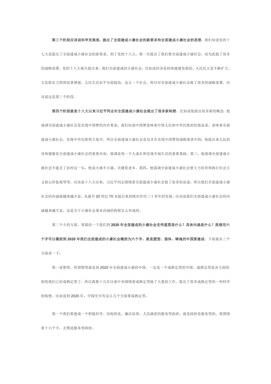 新澳2025精准最新版本資料免費、警惕虚假宣传-全面释义、综合解答解释落实