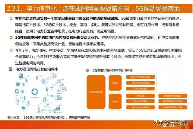 香港特马网站的全面释义、解释与落实、前沿解答解释落实