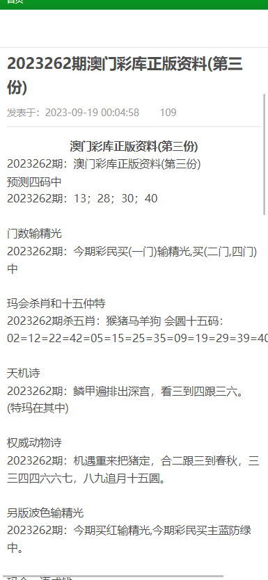 新澳门开奖资料请全面释义、解释与落实、详细解答解释落实