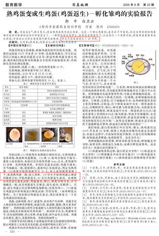 精准免费四肖是骗局吗请全面2释义、解释与落实、时代解答解释落实