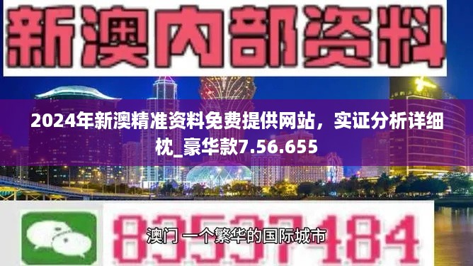 2025新澳精准免费详细解答、时代解答解释落实