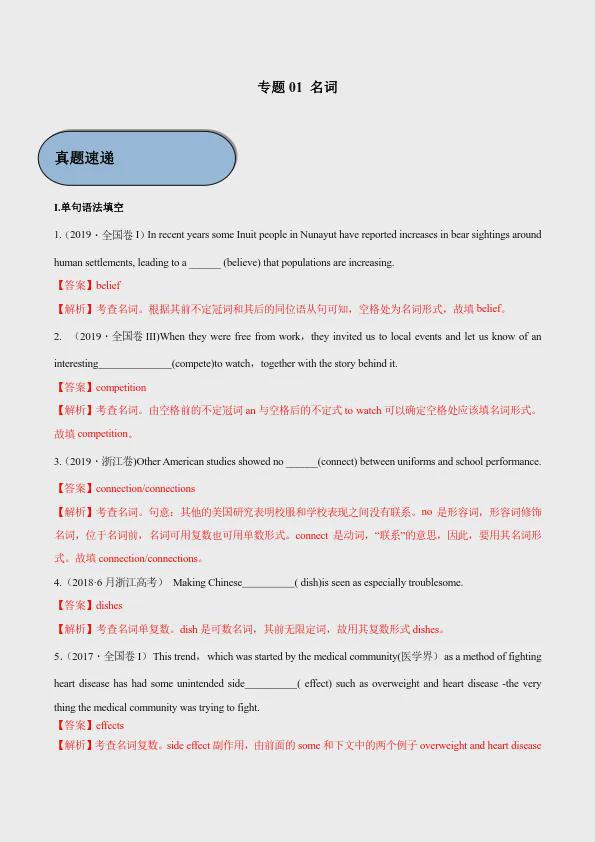 新澳马2025年免资料费精选解析、解释与落实、科学解答解释落实