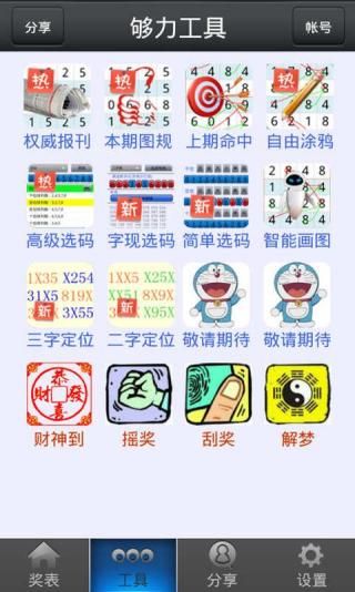澳门精准免费资料大全的警惕虚假宣传-前沿解答解释落实