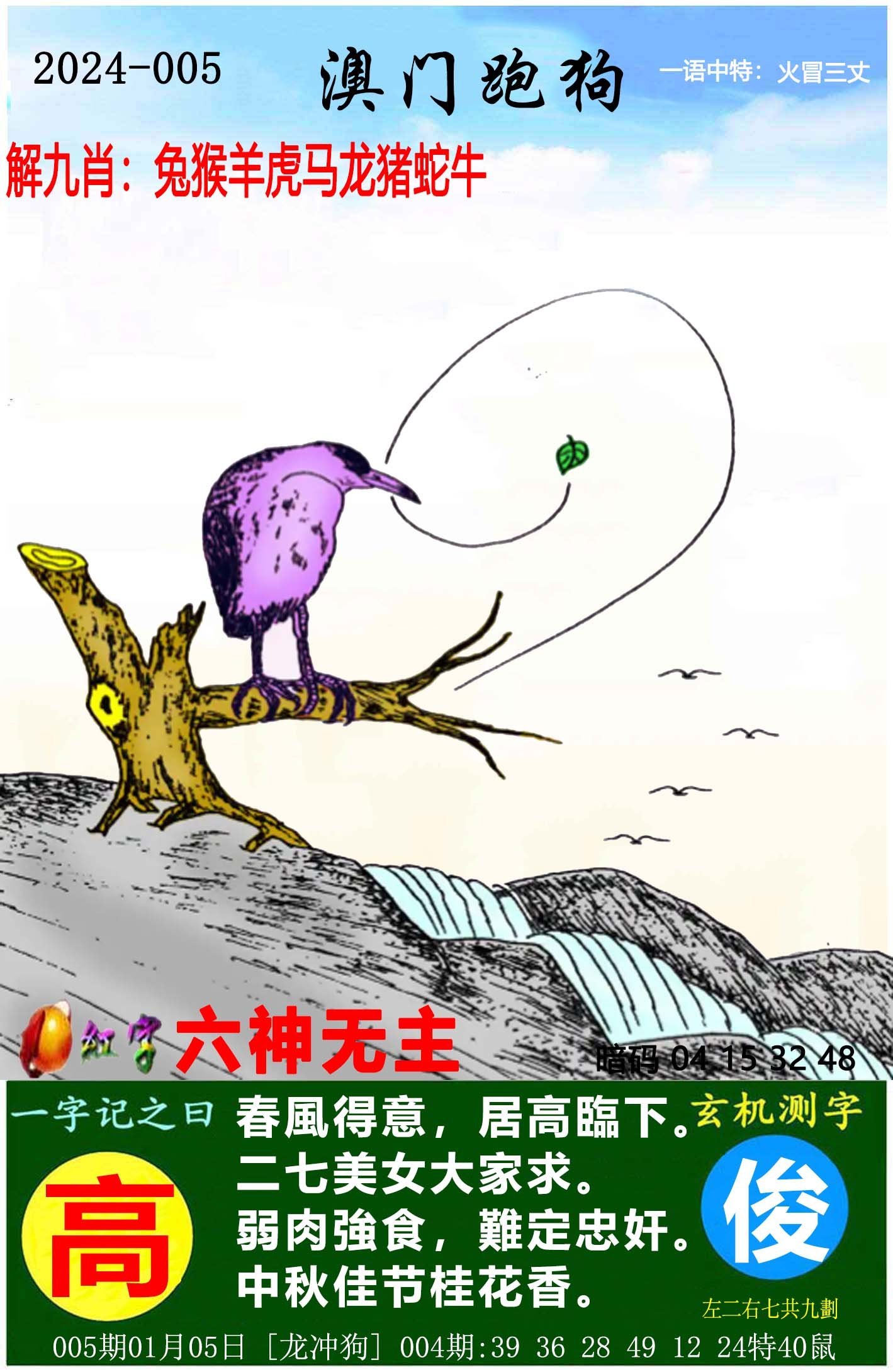 2025年澳门精准免费资料,警惕虚假宣传、全面解答、实证解答解释落实