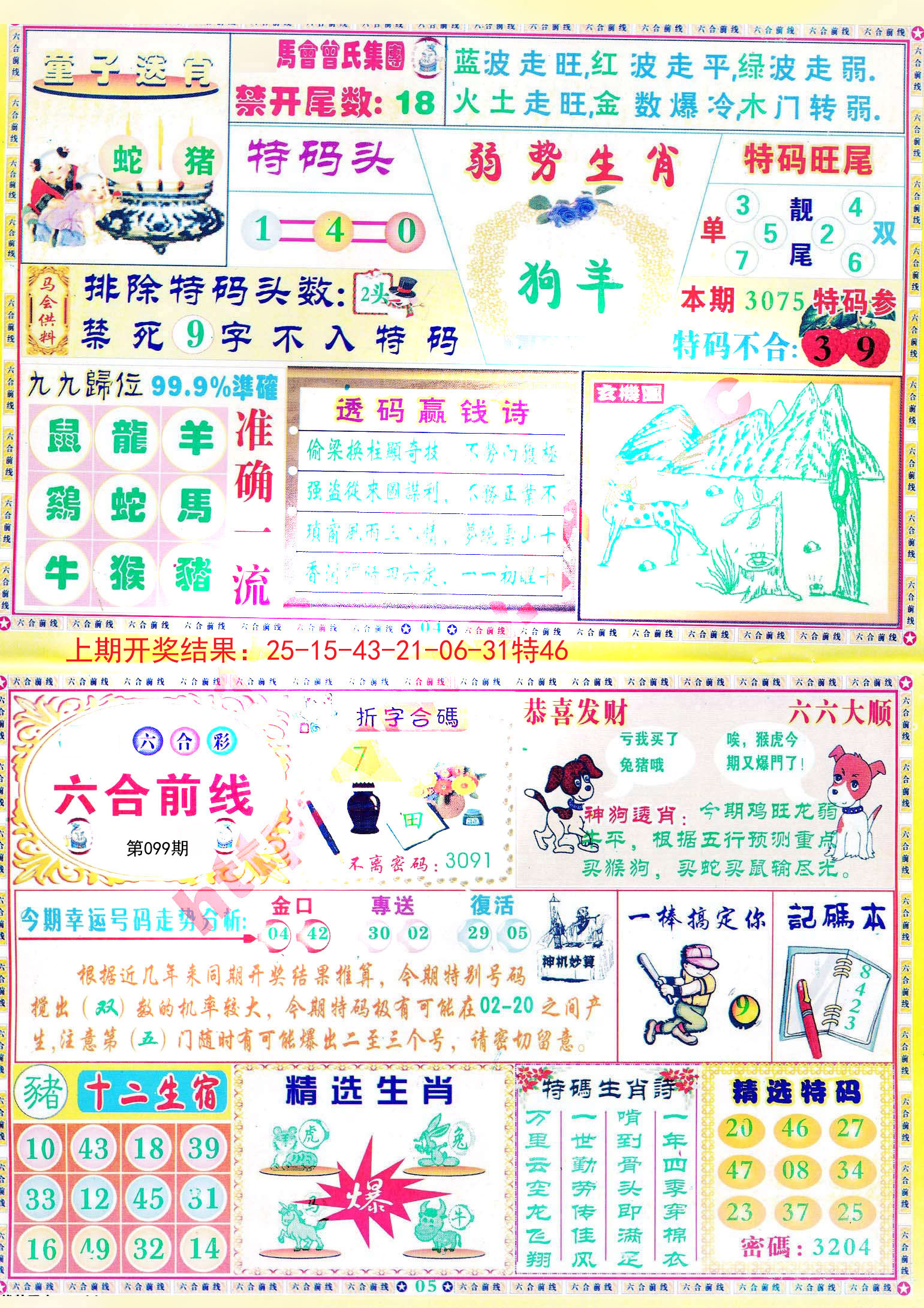 2025新澳期期精准精选解析、解释与落实、定量解答解释落实