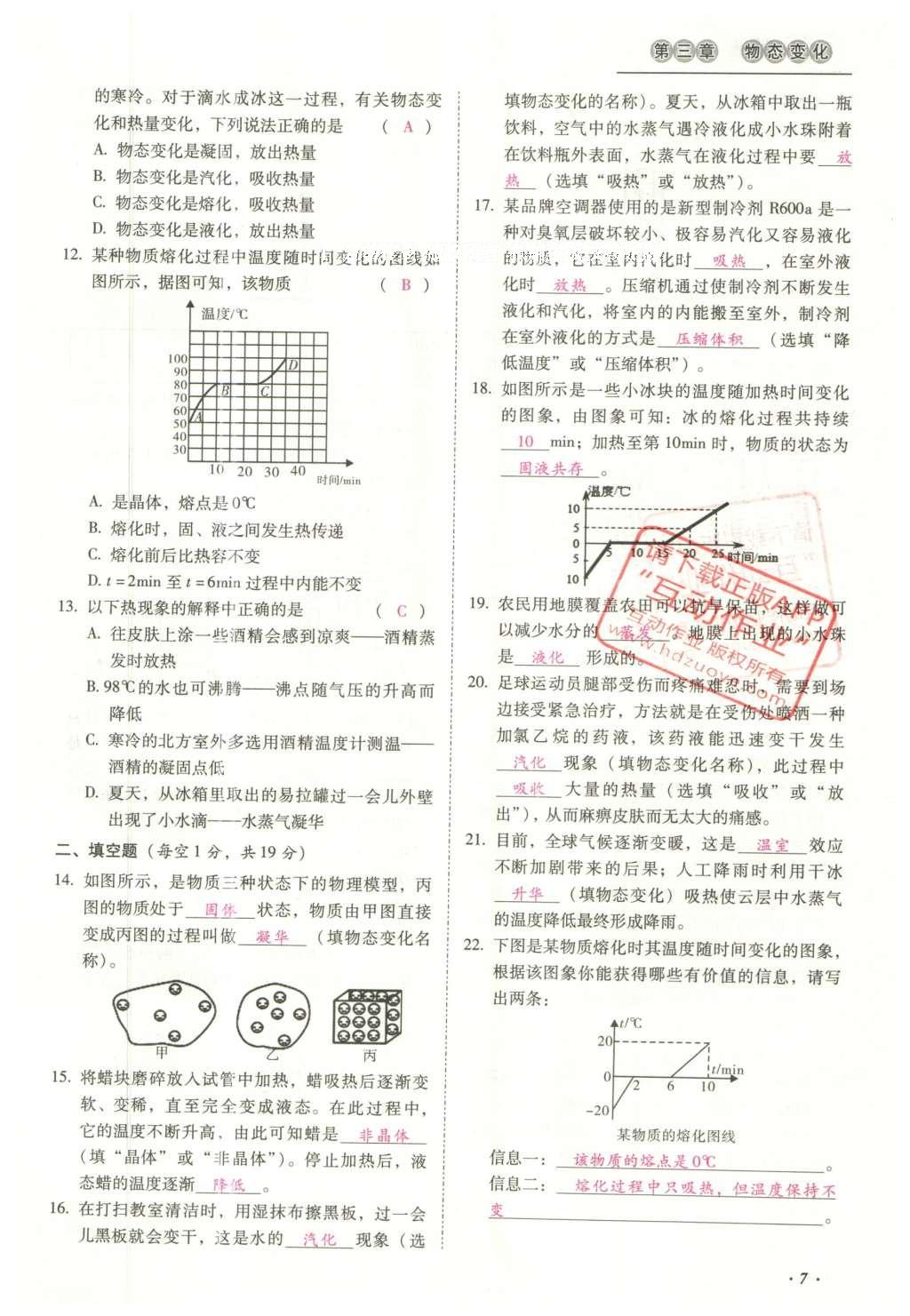 7777788888精准四肖正确答案是,警惕虚假宣传落实,科学解答解释落实