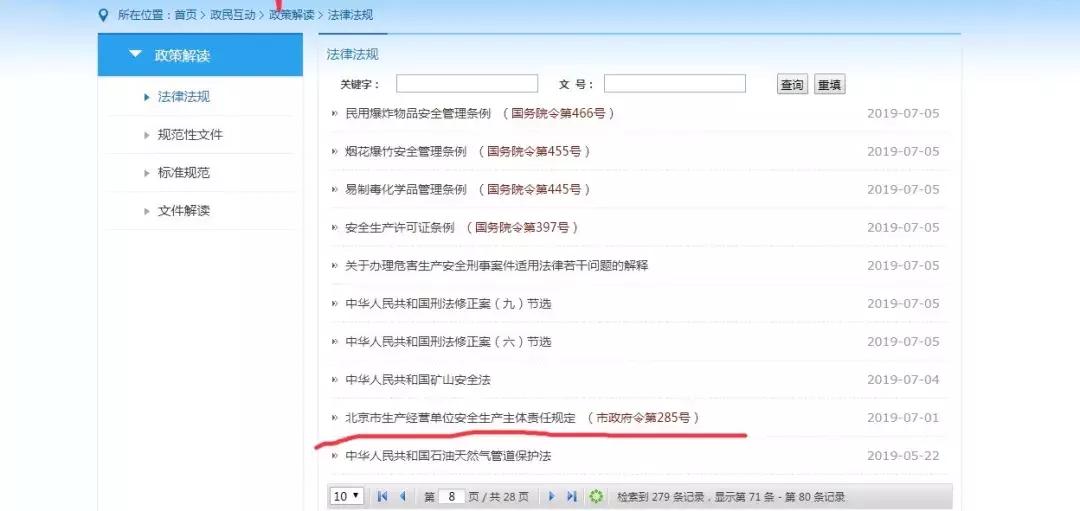 澳门精准免费大全的警惕虚假宣传-全面释义、解释与落实、构建解答解释落实