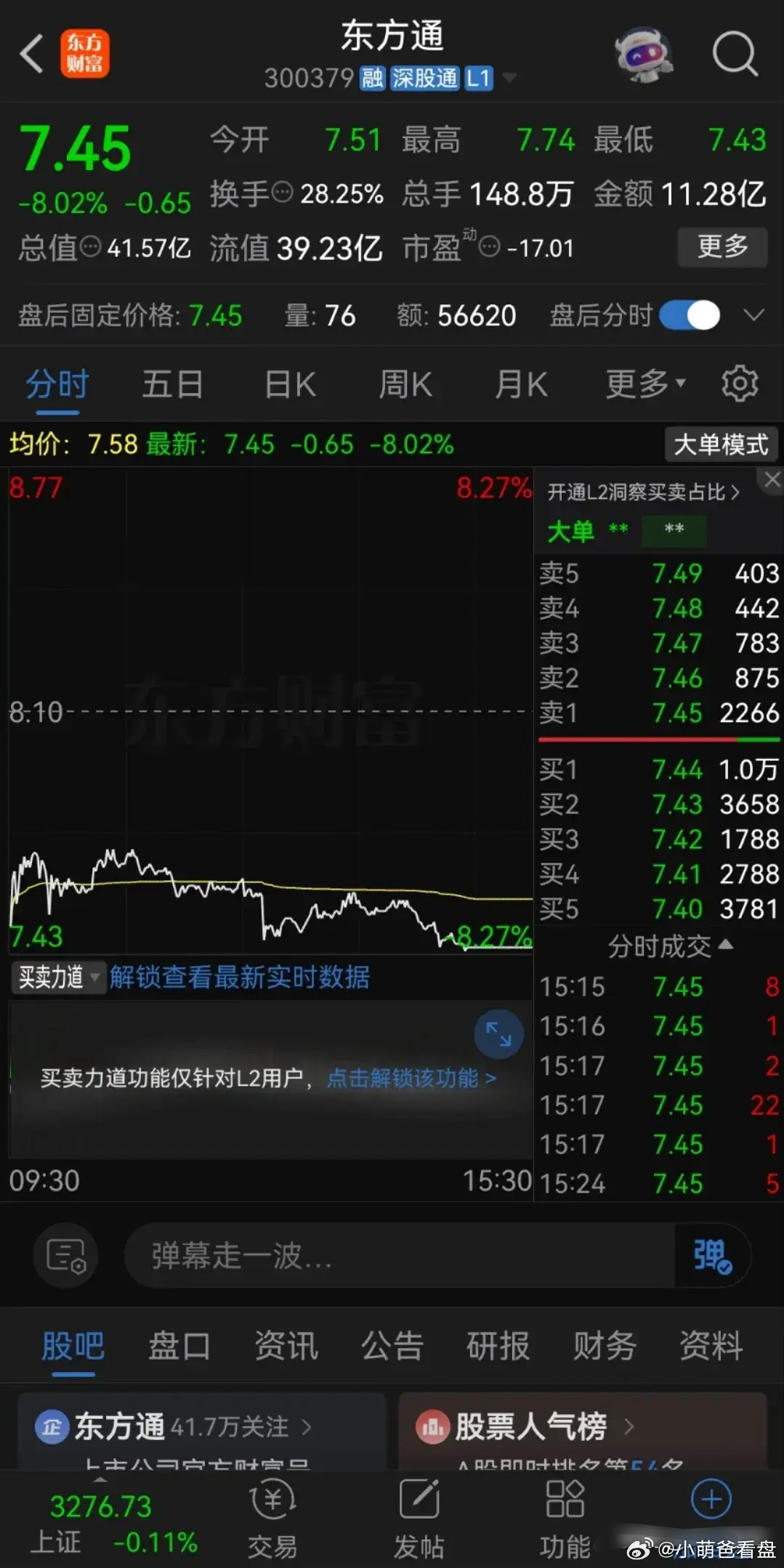 东方通能不能倒闭警惕虚假宣传、全面解答与解释、实证解答解释落实