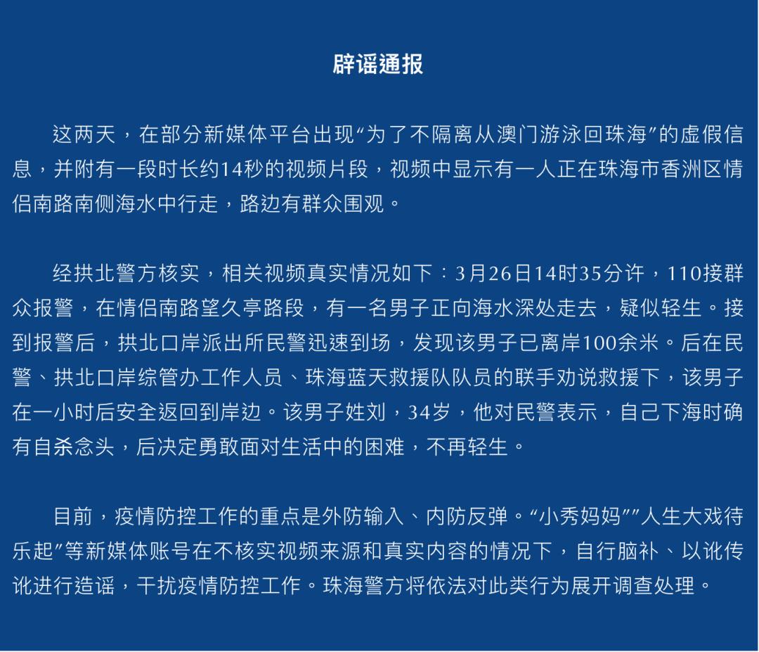 新噢门资料与警惕虚假宣传-全面释义、详细解答解释落实