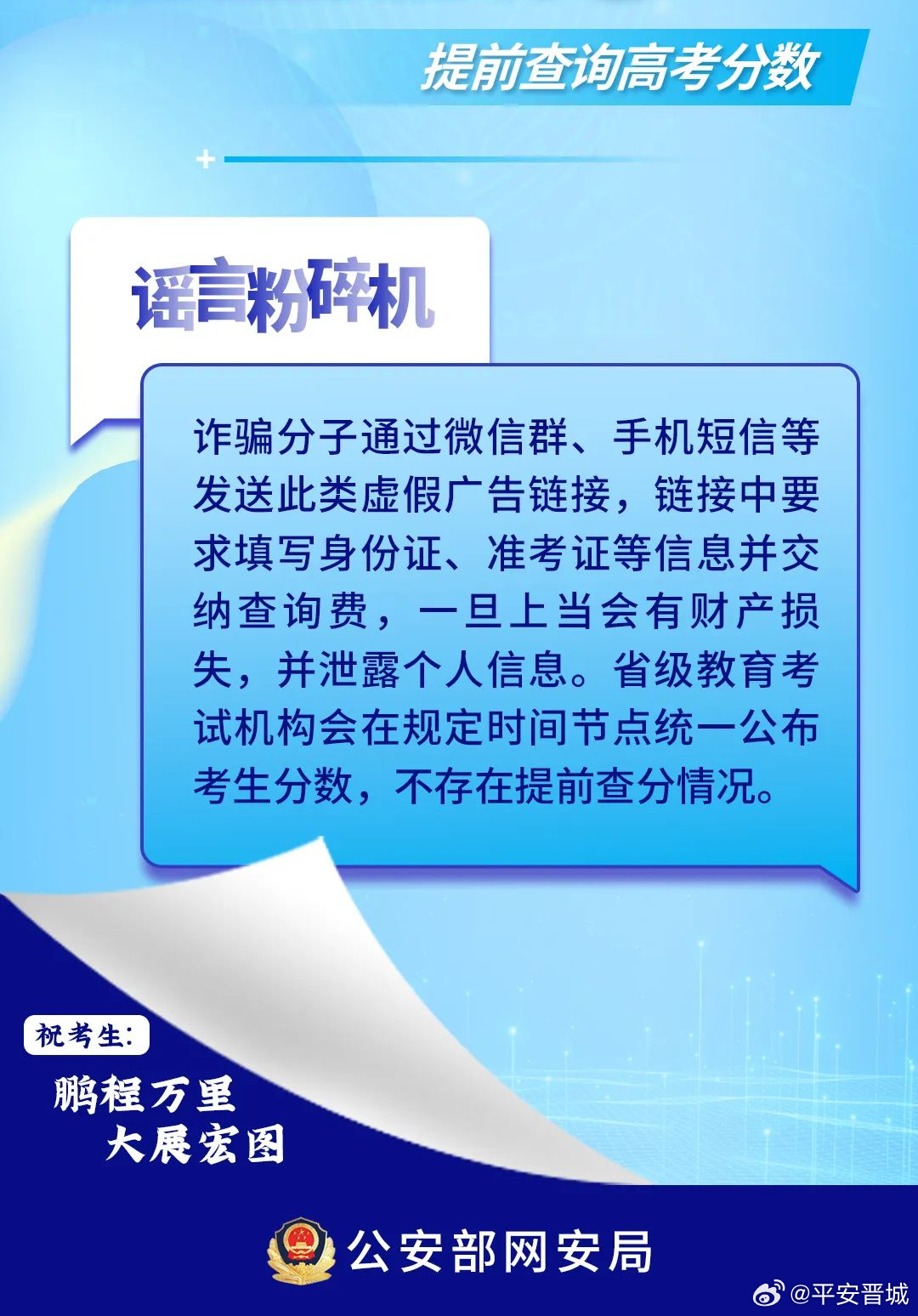 新澳门最新正版资料的警惕虚假宣传-构建解答解释落实