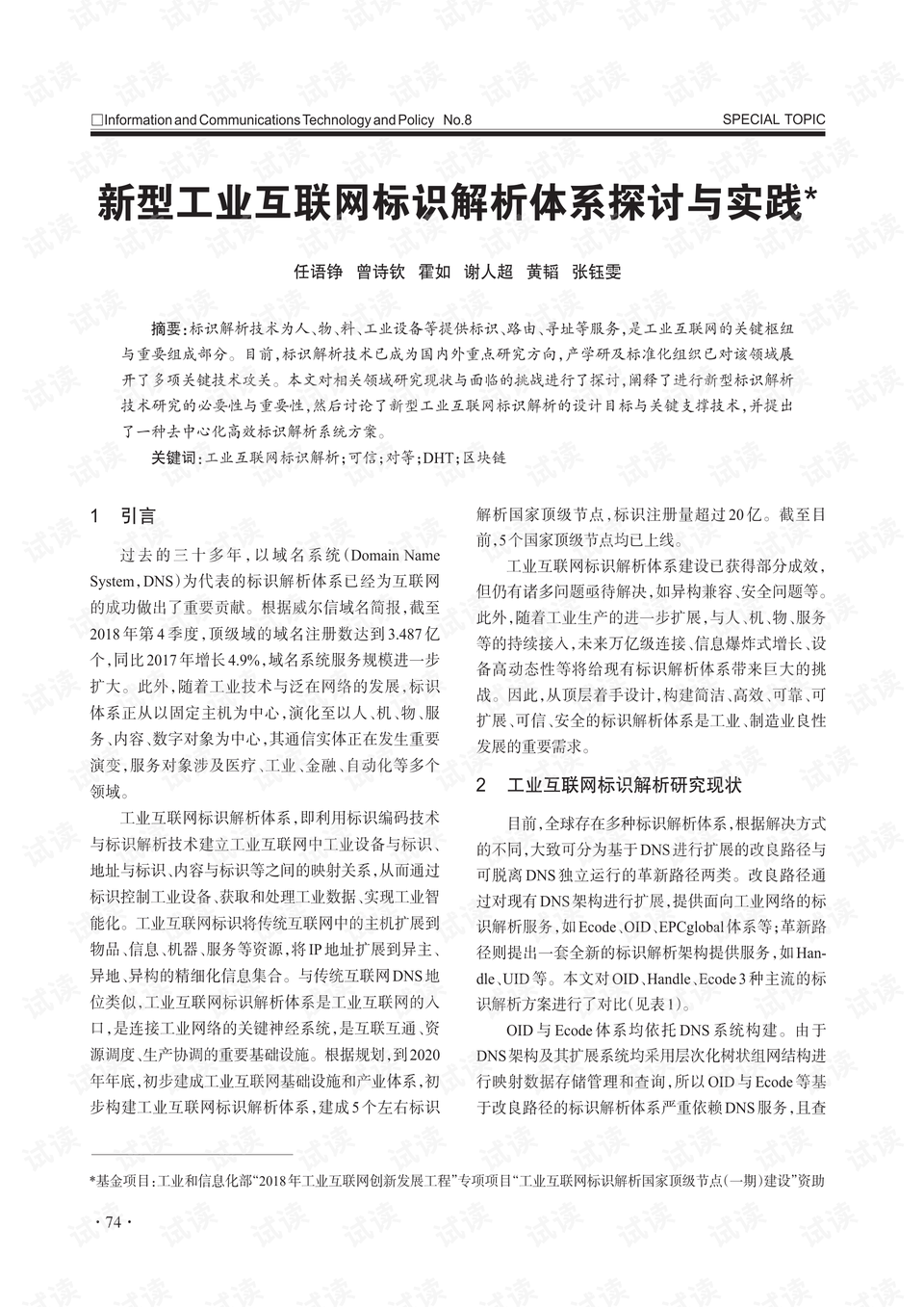 2025年新澳天天彩资料,警惕虚假宣传-全面释义、解释与落实、构建解答解释落实