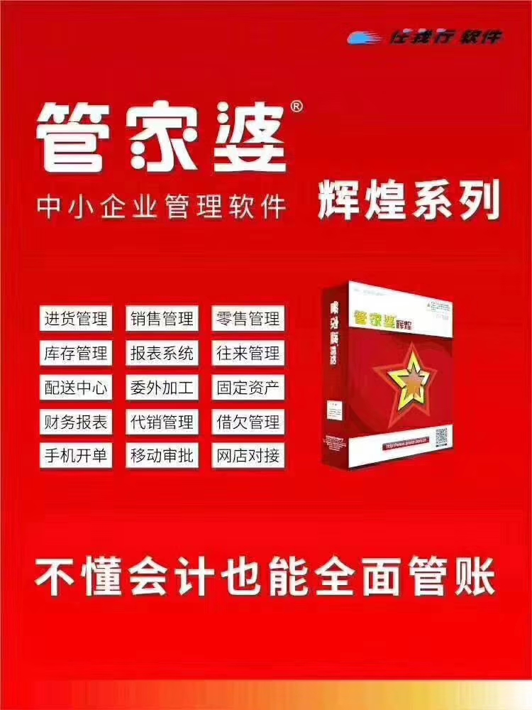 7777788888管家婆网站与警惕虚假宣传-全面释义、统计解答解释落实