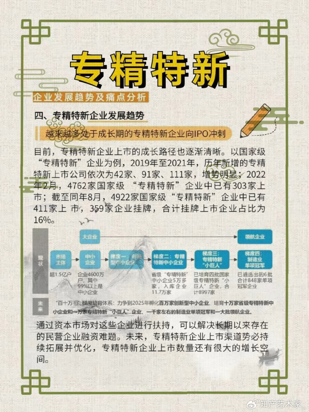 2025新澳精准特全面释义、科学解答解释落实