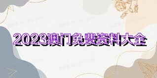 新澳2025年免资料费的警惕虚假宣传-专家解答解释落实