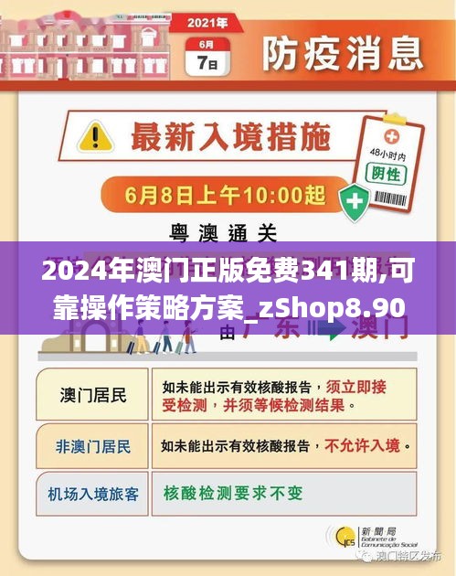 2025年澳门正版精准免费资料详细解答、实证解答解释落实