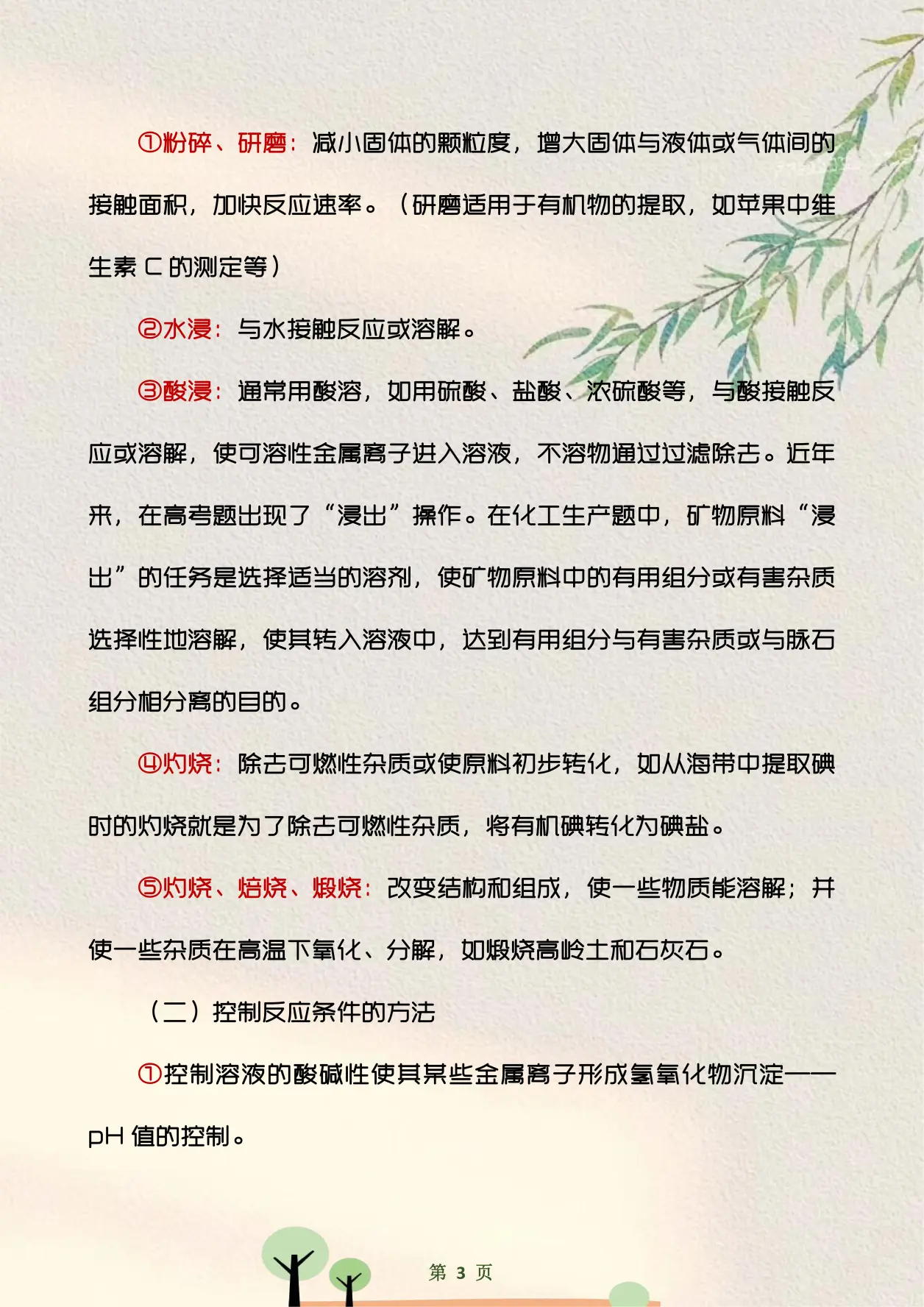 澳门王中王100%的资料一全面释义、实时解答解释落实