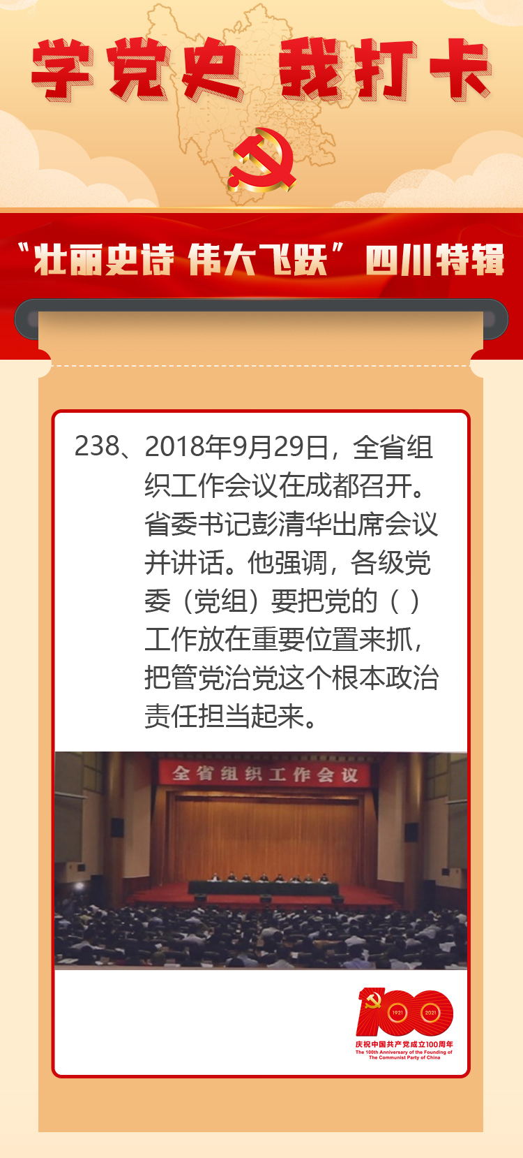 7777888888精准四详细解答、解释与落实、时代解答解释落实
