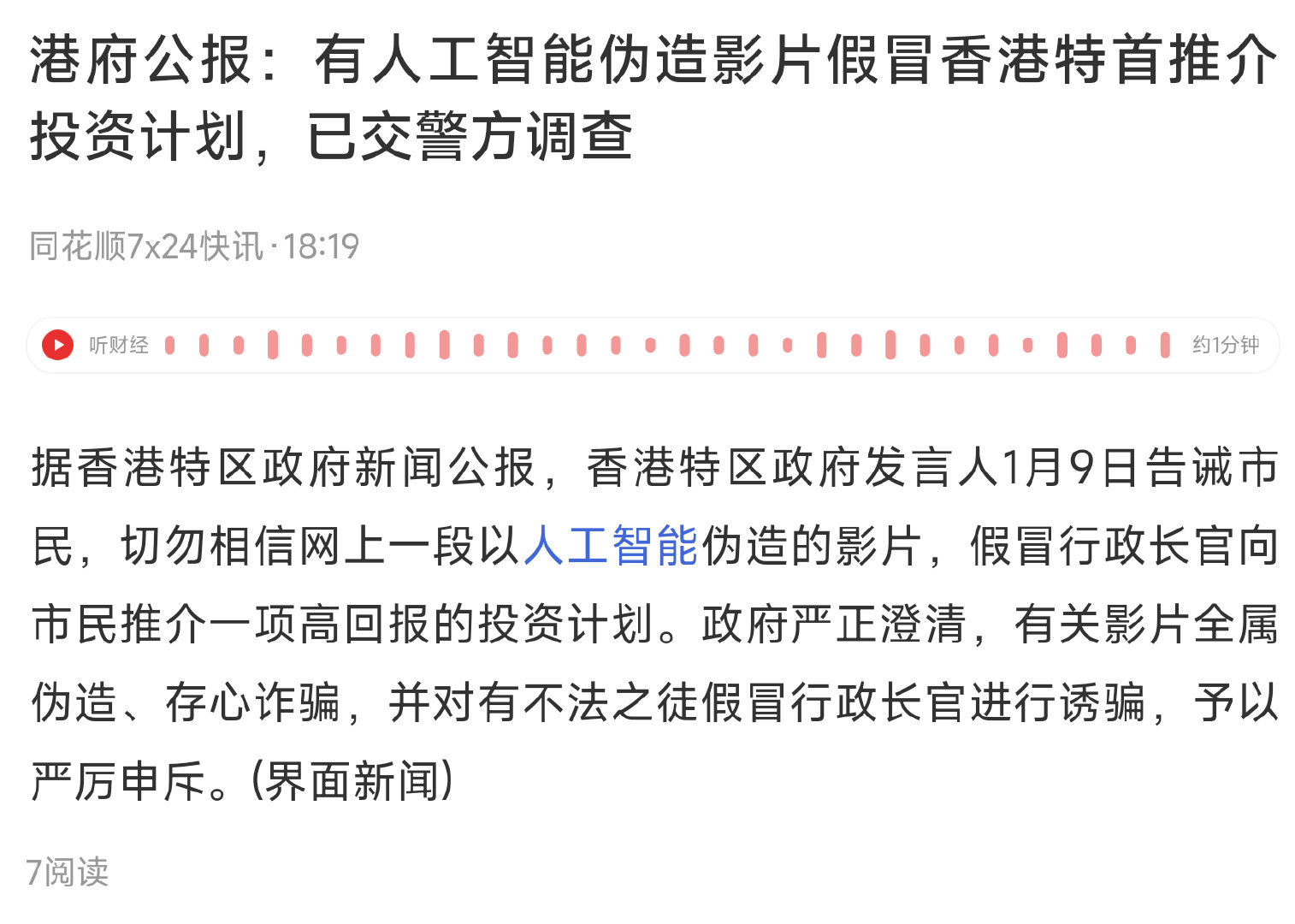 澳门一肖资料与警惕虚假宣传-全面释义、构建解答解释落实