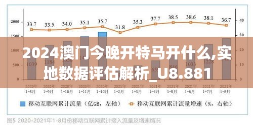 2025年今晚澳门特马免费全面释义、统计解答解释落实
