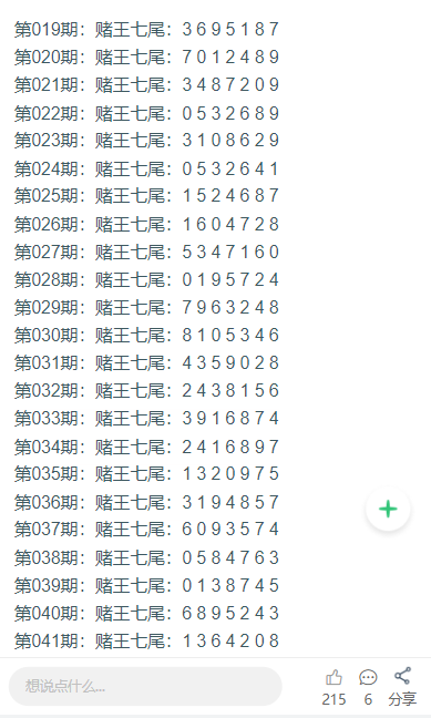 2025年澳门天天彩历史,警惕虚假宣传,统计解答解释落实