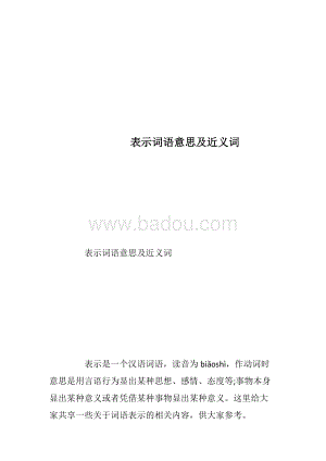 澳门与香港管家婆100%详细定义词，全面释义、实时解答解释落实