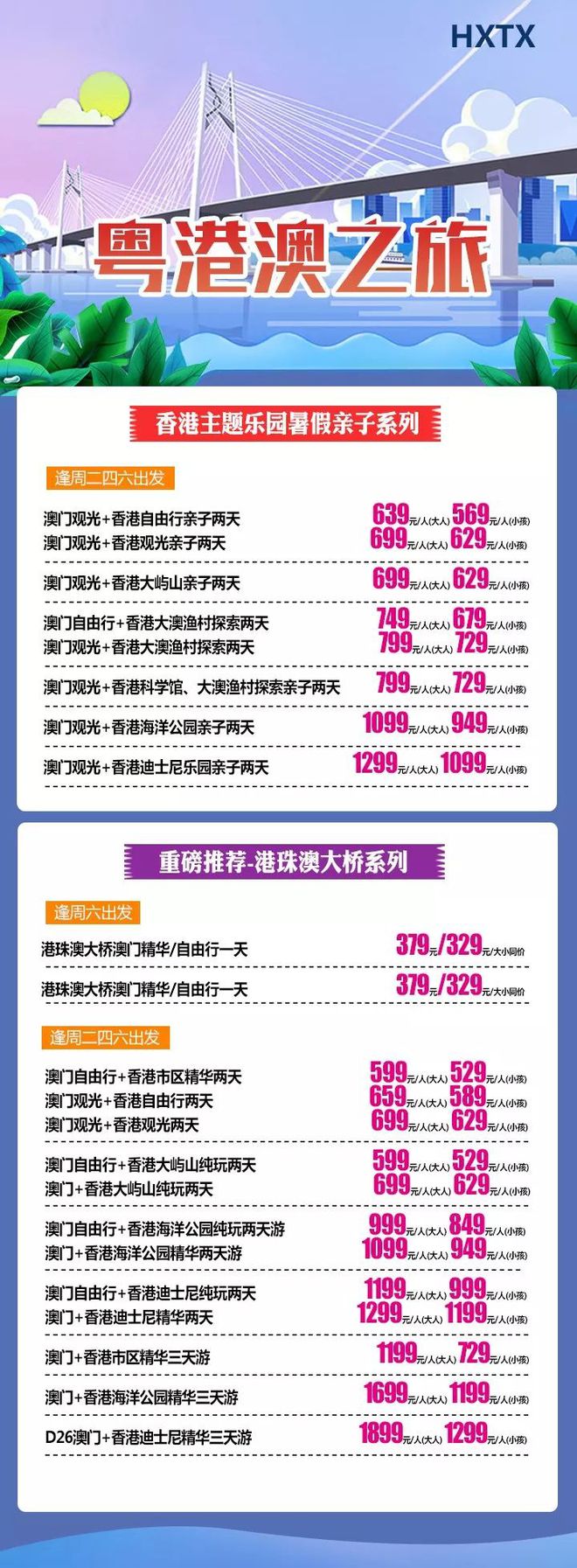 2025新澳门和香港天天免费精准,警惕虚假宣传-全面释义、解释与落实、时代解答解释落实