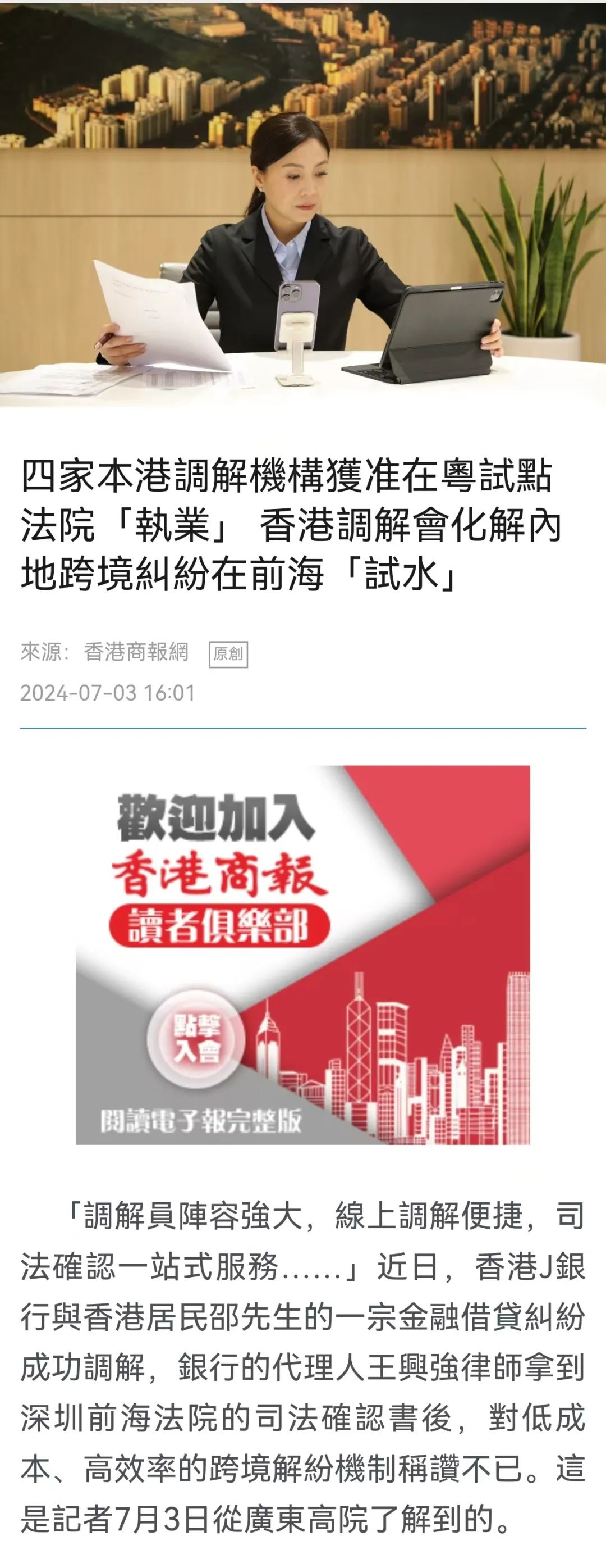 澳门正版资料免费大全新闻最新大与警惕虚假宣传-全面释义、综合解答解释落实