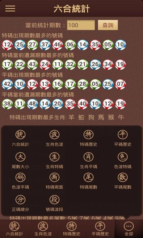 2025年新澳门天天开彩资料详细解答、解释与落实、构建解答解释落实