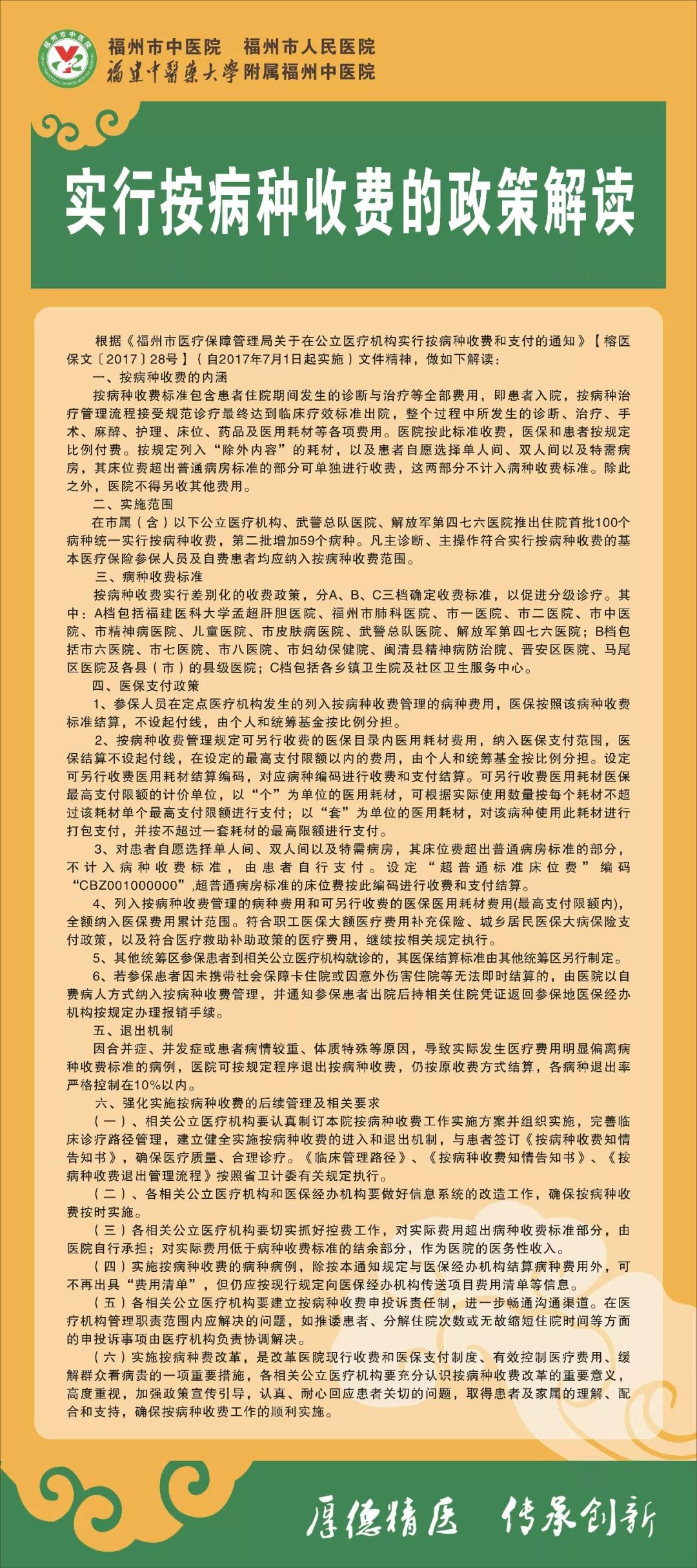 新奥2025精准免费提供澳门,警惕虚假宣传,详细解答解释落实