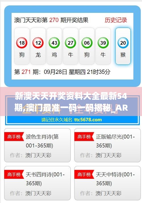 新溴门天天开奖,警惕虚假宣传,定量解答解释落实