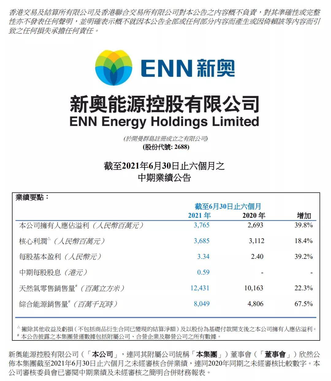 2025新奥原料免费详细解答、解释与落实、实时解答解释落实