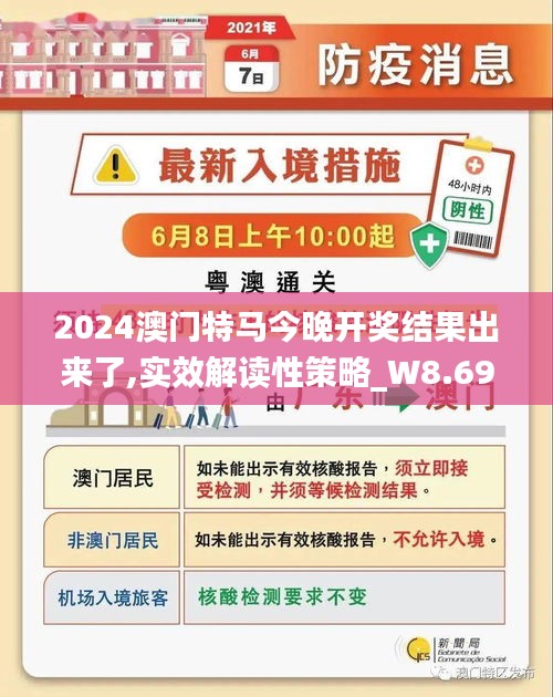 2025澳门特马网站WWW详细解答、定量解答解释落实