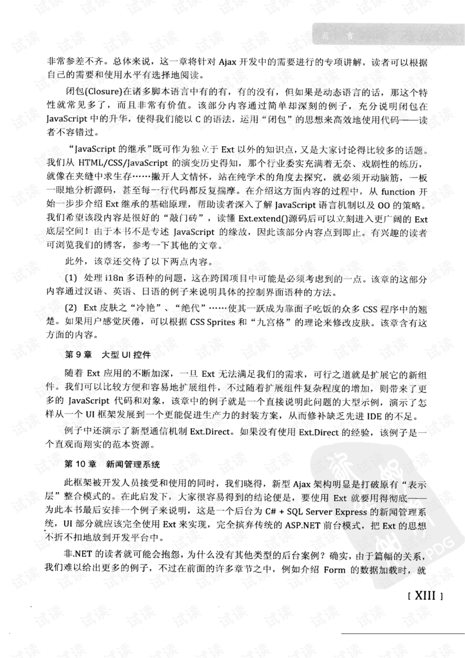 2025澳门免费资料,正版资料的全面释义、解释与落实、实证解答解释落实