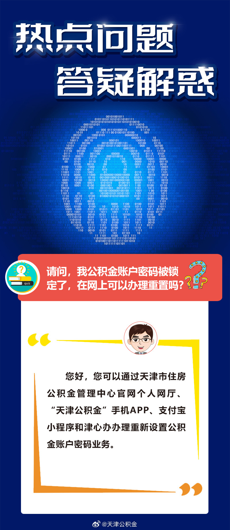 2024澳门精准正版澳门的警惕虚假宣传-精准解答解释落实