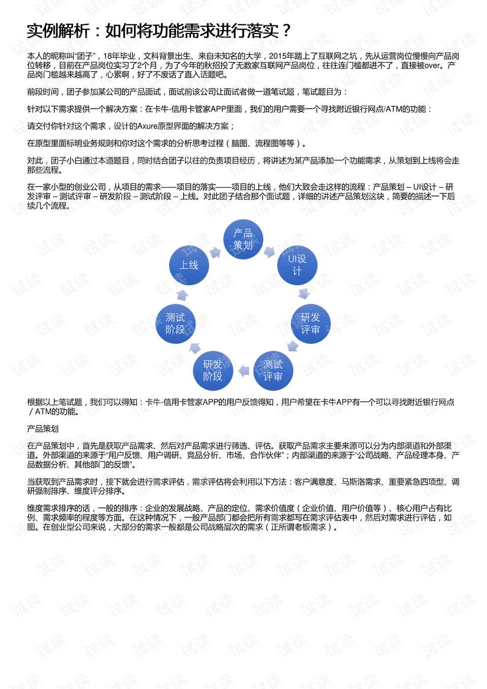 2025天天免费资料请全面释义、解释与落实、实时解答解释落实