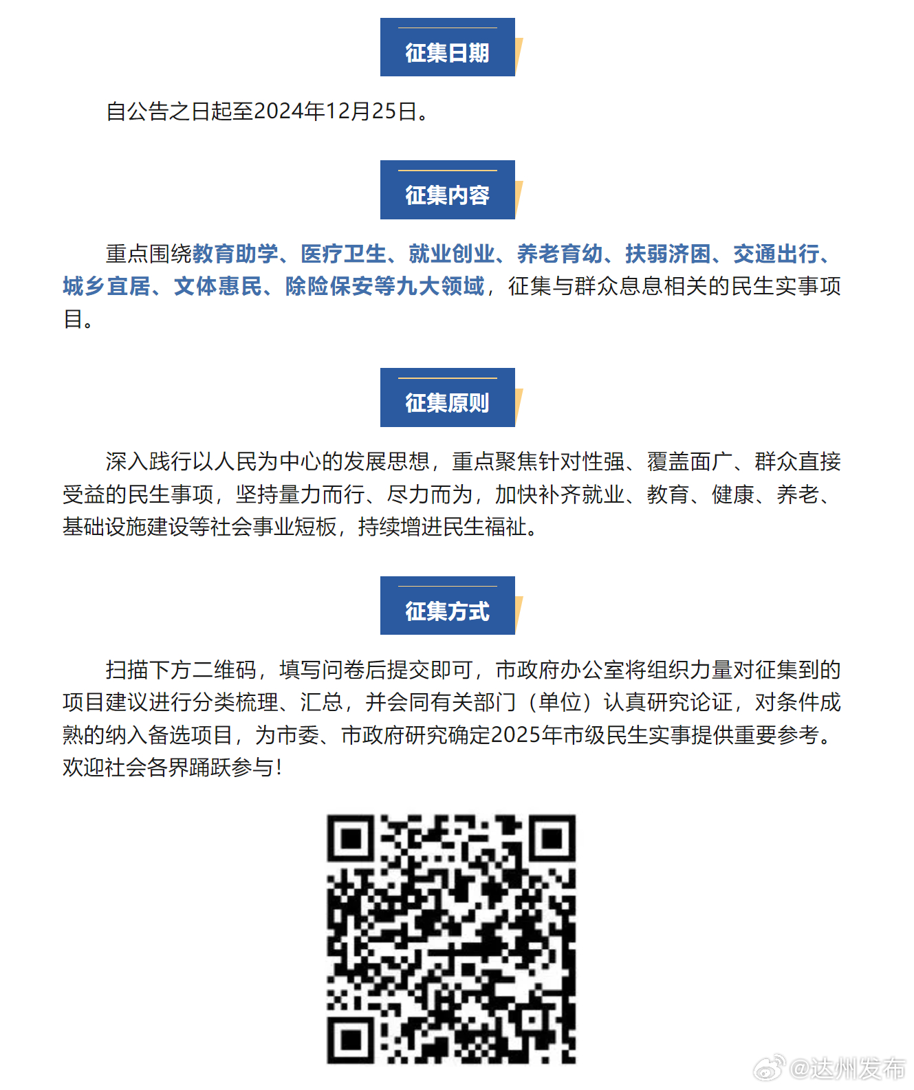 2025正版资料公开详细解答、时代解答解释落实