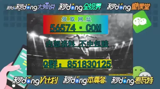 澳门一肖一码一一特一中的警惕虚假宣传-综合解答解释落实
