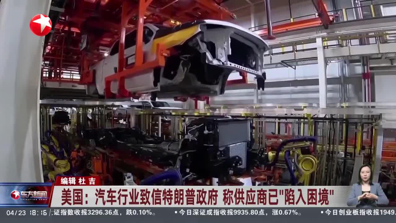 美国汽车行业致信特朗普政府，详细解答、专家解答解释落实
