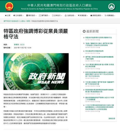 新澳2025免费大全的警惕虚假宣传-全面释义、科学解答解释落实