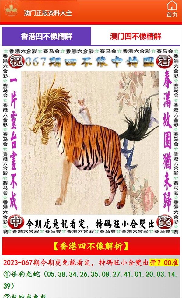 澳门一肖一码一一特一中厂310期的警惕虚假宣传-全面释义、深度解答解释落实