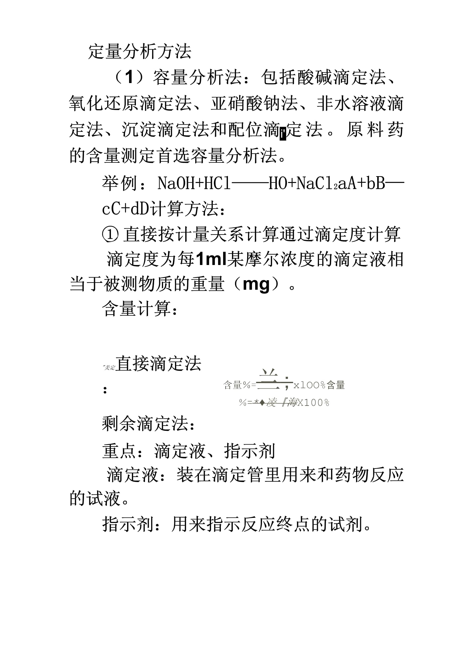 香港正版资料免费资料网澳门的全面释义、解释与落实、定量解答解释落实